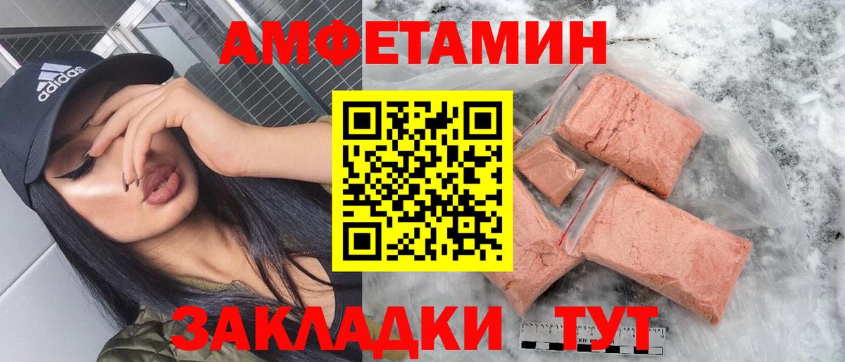 АМФЕТАМИН Розовый Кемерово