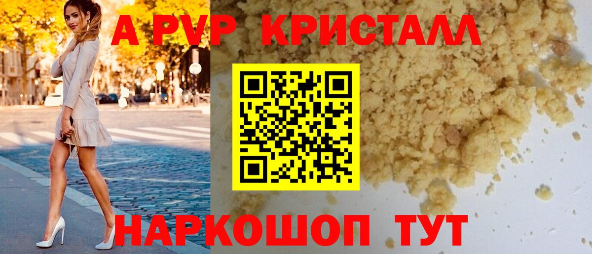 Alfa_PVP Соль Кемерово
