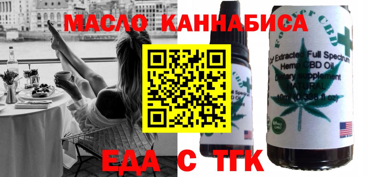 Кемерово  Печенье с ТГК марихуана  Вход с VPN 