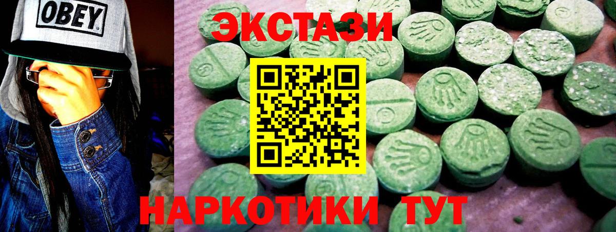 ЭКСТАЗИ Дубай  Экстази VHQ  Вход с VPN  Кемерово 