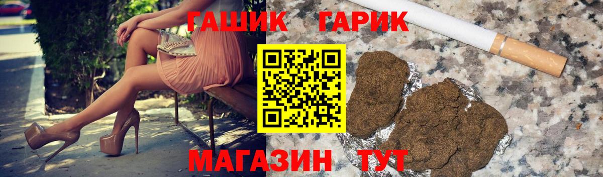 ГАШ VHQ Кемерово