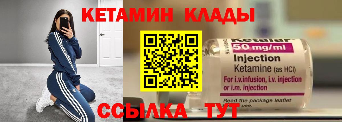 КЕТАМИН ketamine Кемерово