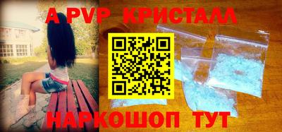 а пвп мука Краснознаменск
