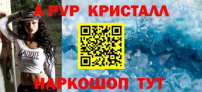 а пвп мука Краснознаменск