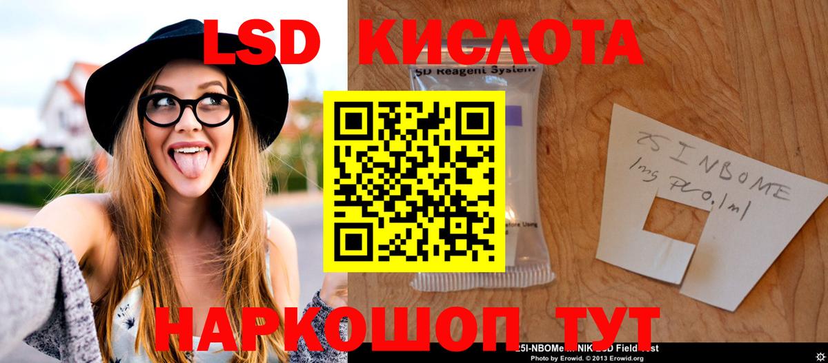 ЛСД экстази кислота  ЛСД экстази кислота  Кемерово  Вход с VPN 