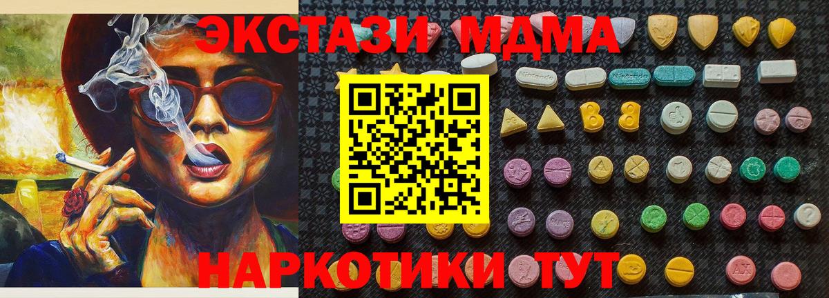 Кемерово  МДМА молли  МДМА crystal  Вход с VPN 