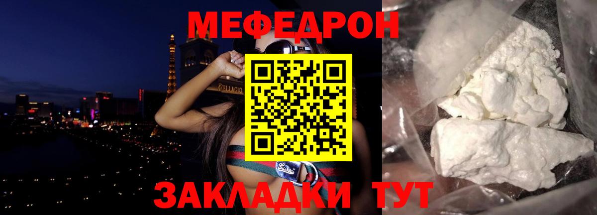 Меф мяу мяу Кемерово