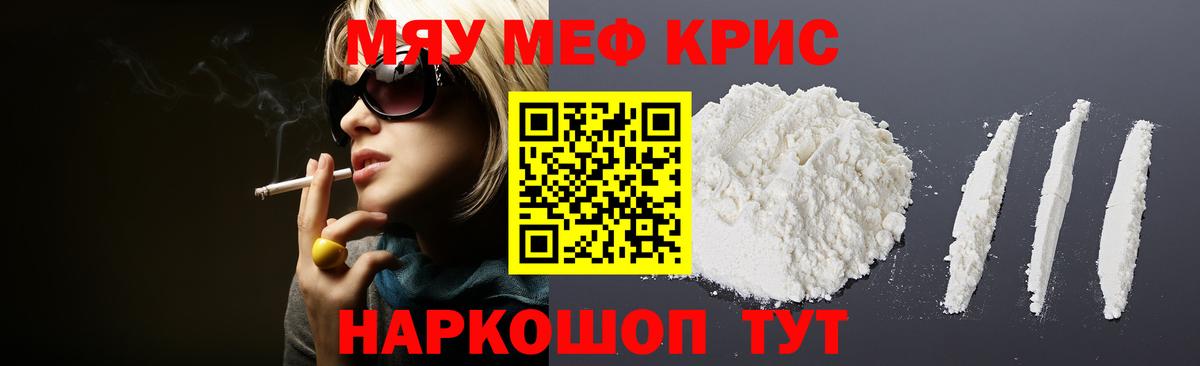 Кемерово  МЕФ  Вход с VPN  Меф VHQ  МЕФ мука  Меф 