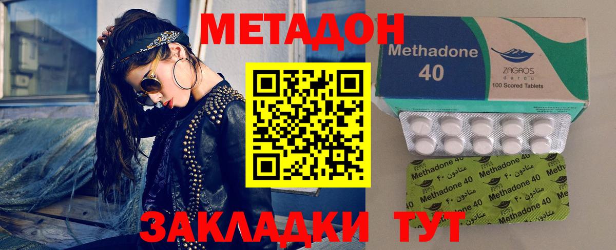Метадон VHQ  Вход с VPN  Кемерово 