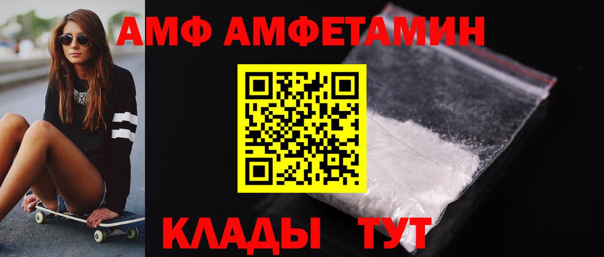 Кемерово  МЕТАМФЕТАМИН пудра  Вход с VPN 