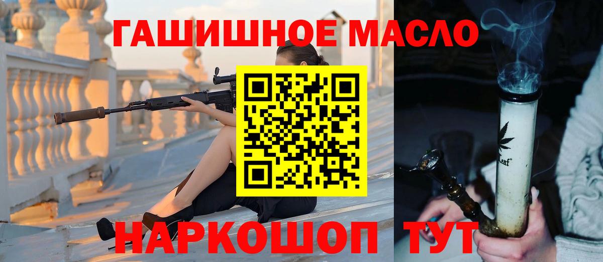 ТГК гашишное масло Кемерово