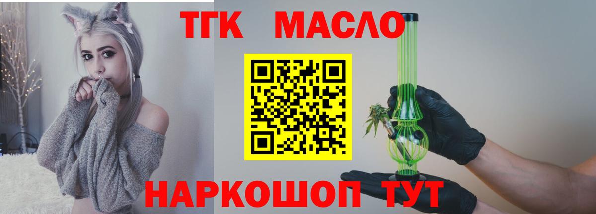 Дистиллят ТГК концентрат  Вход с VPN  Кемерово 
