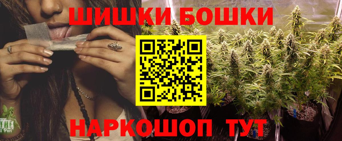 Бошки Шишки AK-47 Кемерово