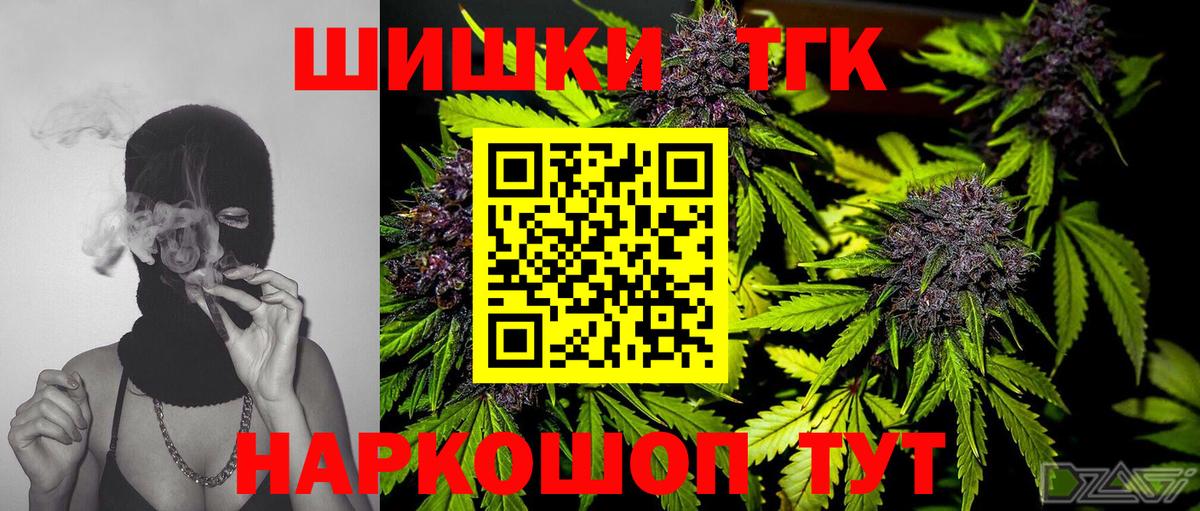Марихуана OG Kush  Вход с VPN  Кемерово  Канабис сатива  Марихуана ГИДРОПОН 